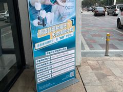 -泰康拜博口腔(华发门诊)