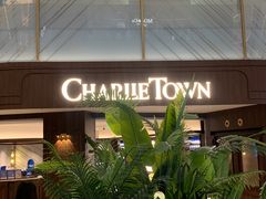 -CHARLIETOWN红茶公司(南京万象天地店)