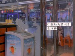 门面-热辣宗师·串串火锅(万达金街店)