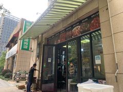 -在巷子里的烤肉店·螺蛳粉烤鱼·牛蛙(和美城店)