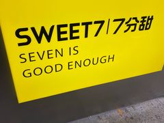 -7分甜(天津南开大悦城店)