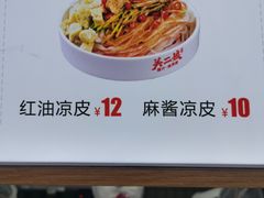 -陕西餐厅(欧亚卖场店)