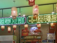 -嘉陵楼馋嘴城(簋街总店)