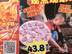 -老天桥蛙炉火锅(姑苏总店)