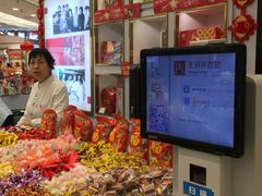 -张秉贵糖果专柜(北京市百货大楼店)