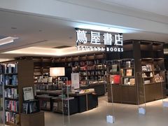 -茑屋书店(天目里店)