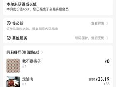 -阿莉餐厅(枣阳路店)