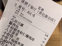 -陈傻子餐厅(世纪都会店)