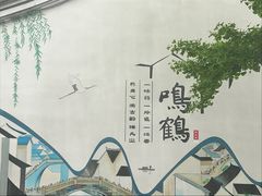 -鸣鹤古镇