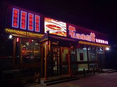 -东北小板凳地摊烧烤(泰来街店)