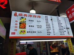 -好可爱经典炸炸炸·炸鲜奶(长郡老店)