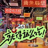 在贵阳沉浸式体验重庆街头老火锅!