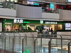 -费大厨辣椒炒肉(正佳广场店)