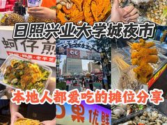 -大学城夜市