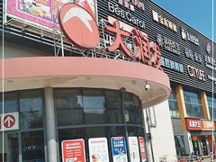 -大润发(康桥店)