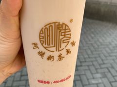 -阿姨奶茶专卖(舌涧道杭州惠民路创始店)