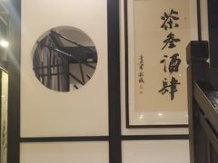 -茶叁酒肆·楚味江湖(菱角湖店)
