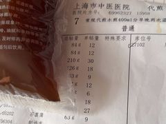 -上海市中医医院(芷江路院区)