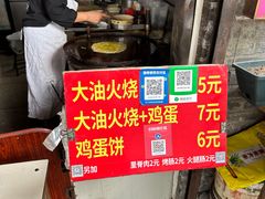 -皮市街大油火烧