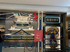 -一绪に寿喜烧(虹悦城店)