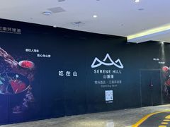 -江南环球港