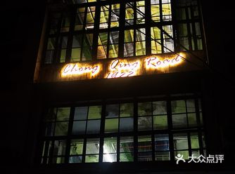 【旧建筑里的老灵魂】神仙说这地方会火