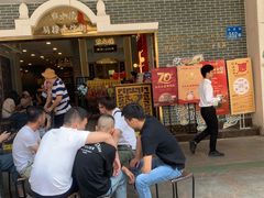 等位区-点都德(北京路贰店)