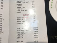 菜单-梅飞酒家(桑园路店)