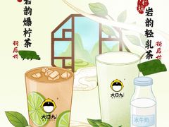 -大口九(东方广场店)