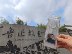-咸亨酒店