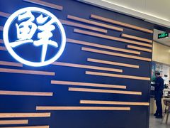-鲜越鲜鱼粉(财富购物中心店)