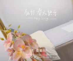 -CAMENAE嘉媚乐