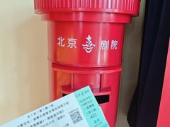 -北京喜剧院