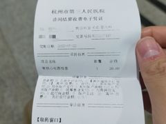 -杭州市第三人民医院