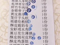 -顺德人家食府(黄金广场店)