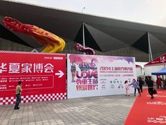-东浩兰生上海世博展览馆