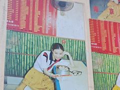 -笑云开汤包店(网巾市店)