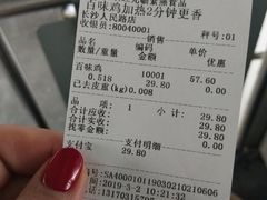 账单-紫燕百味鸡(人民路店)