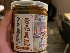 -杏花吴记牛肉火锅