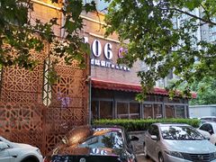 -106餐厅(山水文园店)
