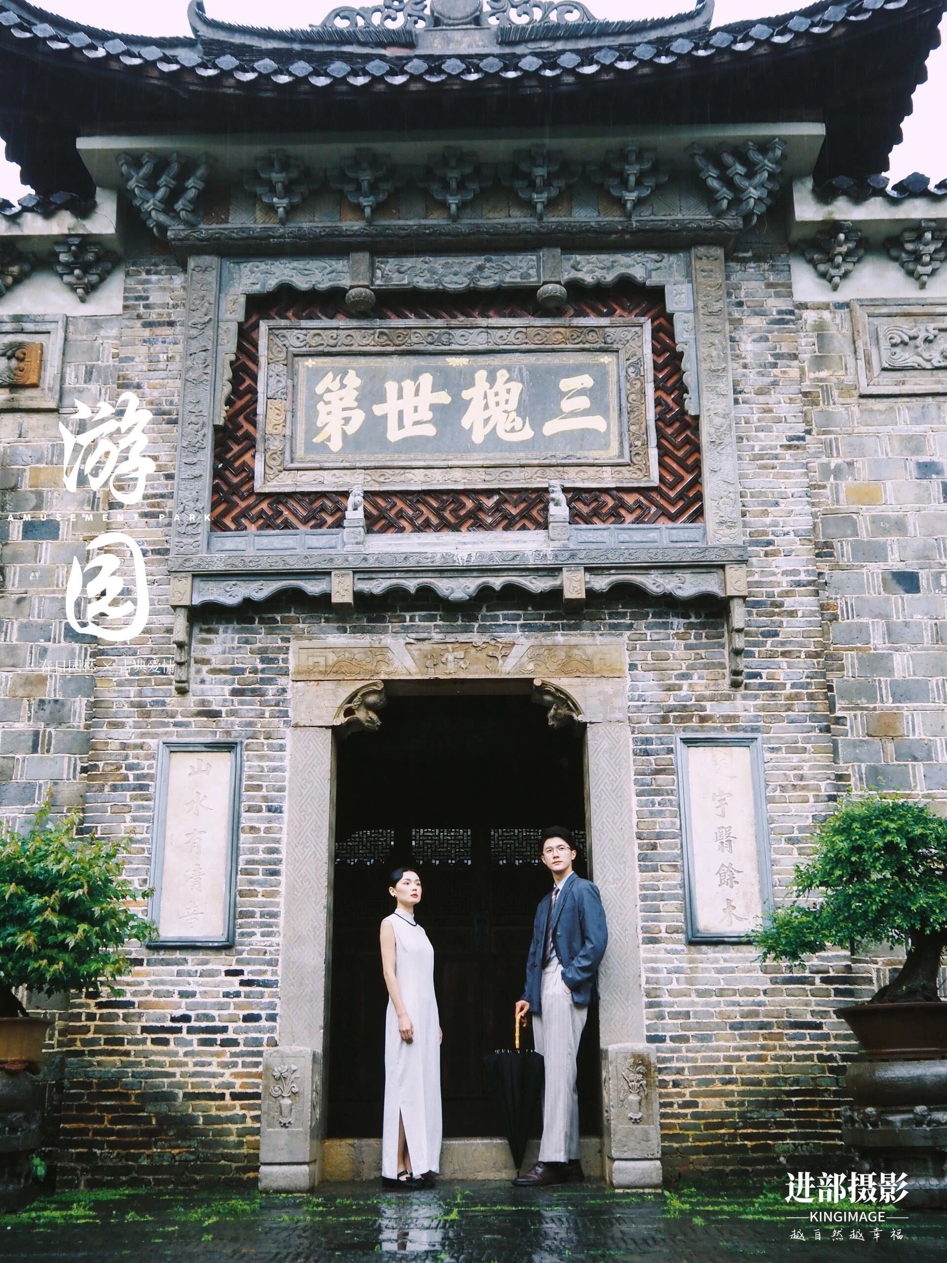 在长沙的墨庄 留下惊鸿一瞥的"江南之遇"95