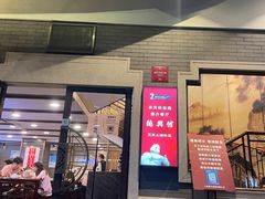 门面-德兴馆(广东路总店)