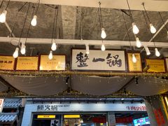 -楠火锅(太古里总店)