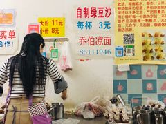 -乔伯凉面(白沙路店)