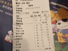 账单-蜀大侠火锅(寰球文化地标·总府店)