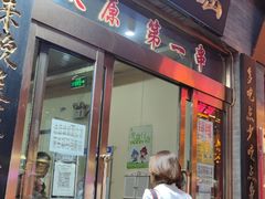 门面-屈礼洪