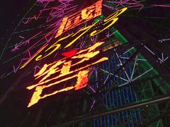 -星城之眼摩天轮
