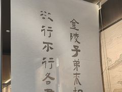 -古都历食南京菜·烤鸭·鸭血粉丝·汤包(南京博物院店)