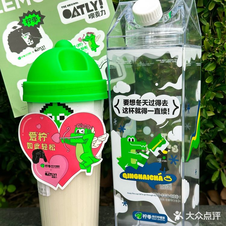 情人节一个人没关系!柠季送你“轻松杯”!