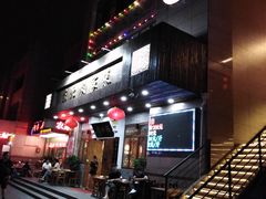 门面-雪乡阁东北农家菜(颛桥约好休闲街店)